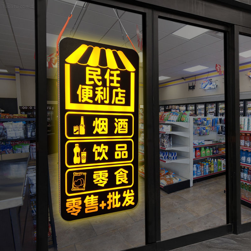 德国烟酒茶零食便利店广告牌玻璃门口悬挂LED灯箱超市发光字招牌