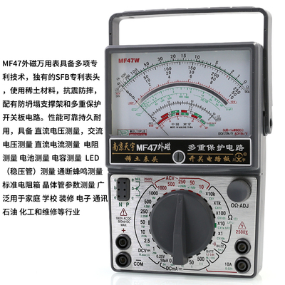 南京天宇MF47外磁指针式防烧高精度万用表机械式电工家用万能表