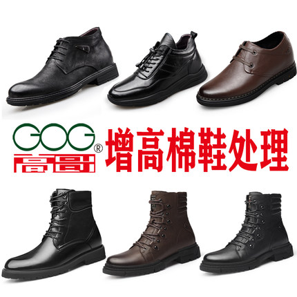 高哥内增高男鞋棉鞋冬季加绒靴子休闲高帮马丁靴皮鞋保暖增高6CM