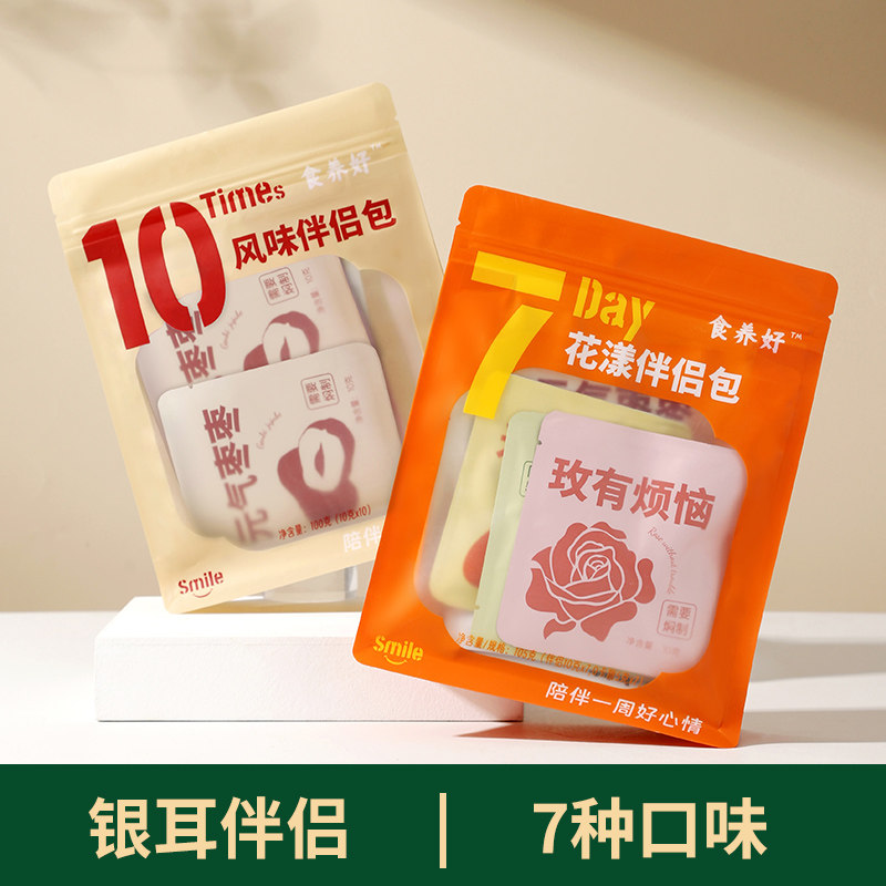 食养好银耳伴侣独立袋图片