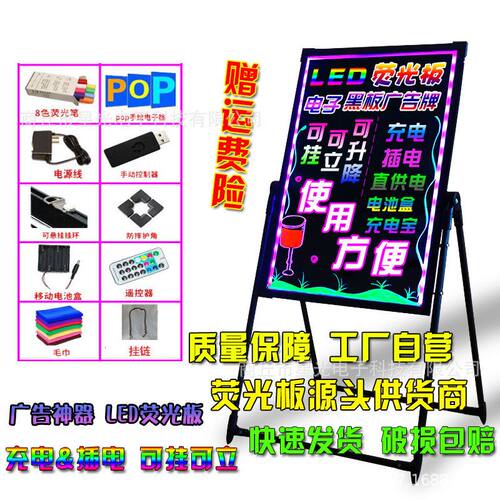 厂家直销led电子荧光板 批发手写发光小黑板店铺专用广告板