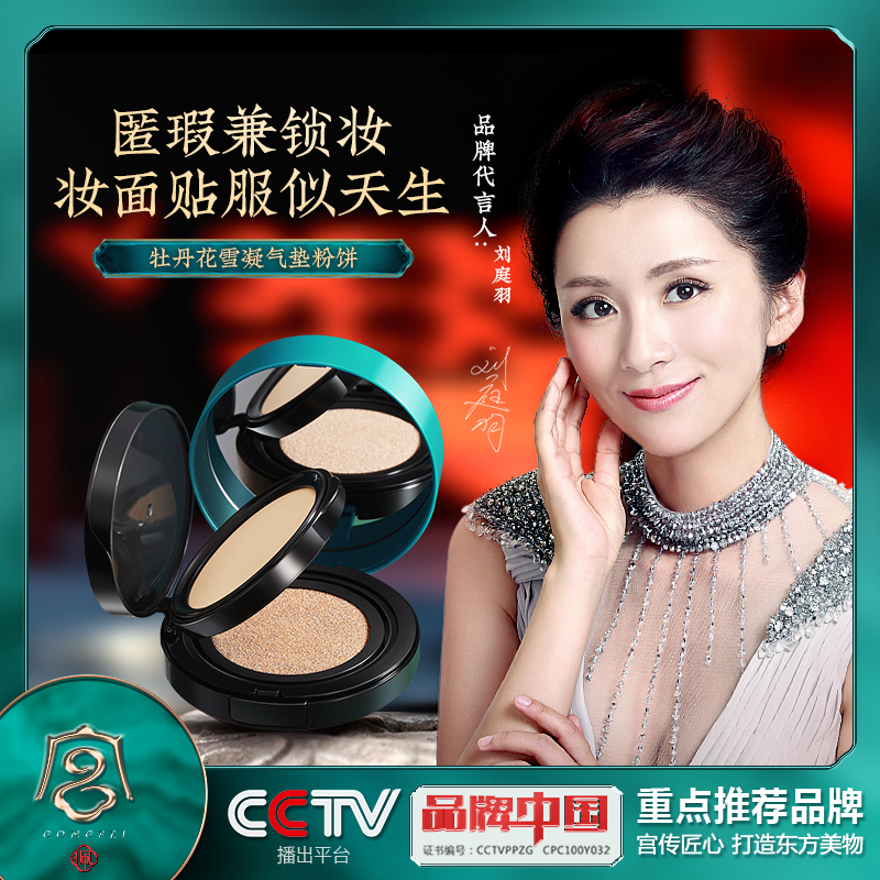 宫佩气垫BB霜遮瑕持久保湿控油不易脱妆定妆气垫粉饼组合旗舰店10