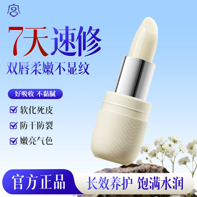 绵羊油润唇膏保湿滋润补水防干裂去死皮男女通用护唇膏官方正品,美容护肤/美体/精油,润唇膏,淘宝优惠券,粉丝福利购,淘宝优惠卷