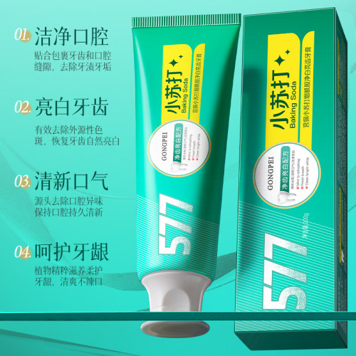 去黄去渍清新口气小苏打牙膏