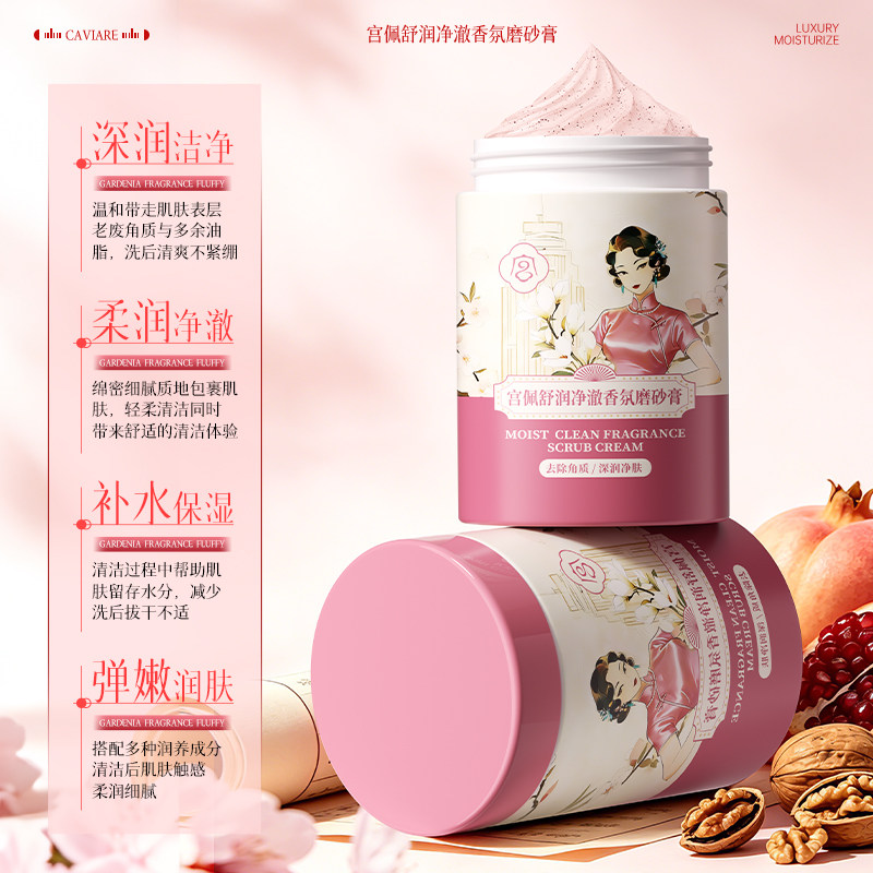 磨砂膏身体美嫩白全身去角质去死皮去鸡皮疙关节去黑色素官方正品