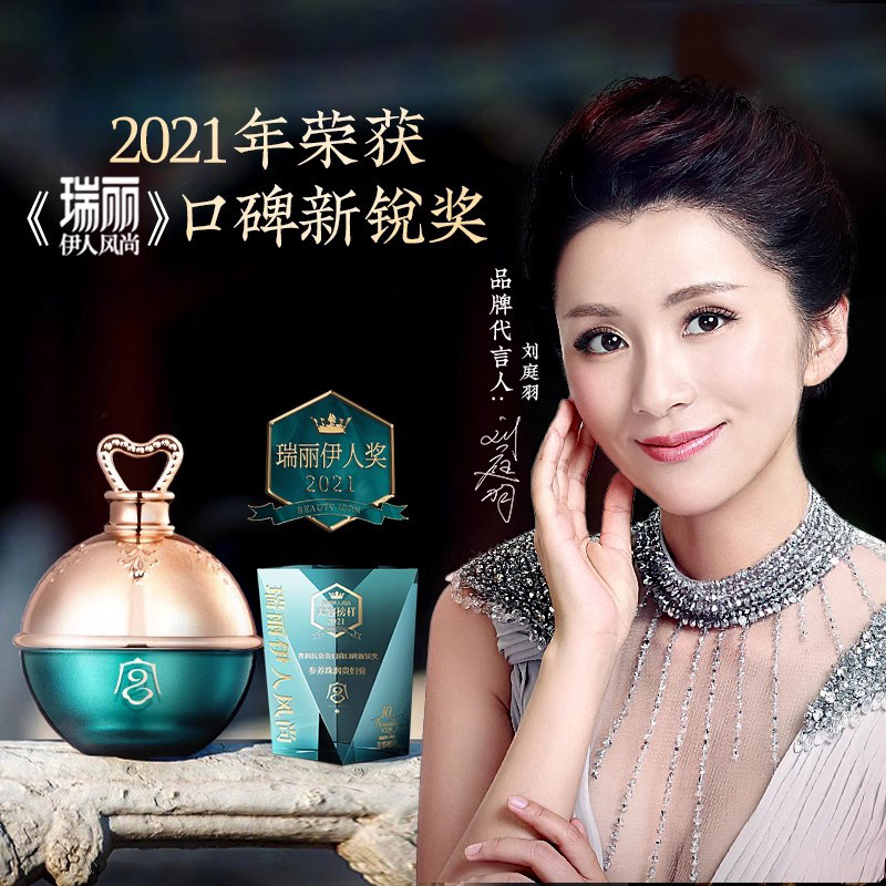 宫佩旗舰店官网正品贵妇膏明星同款珍珠膏素颜霜保湿修护面霜女10