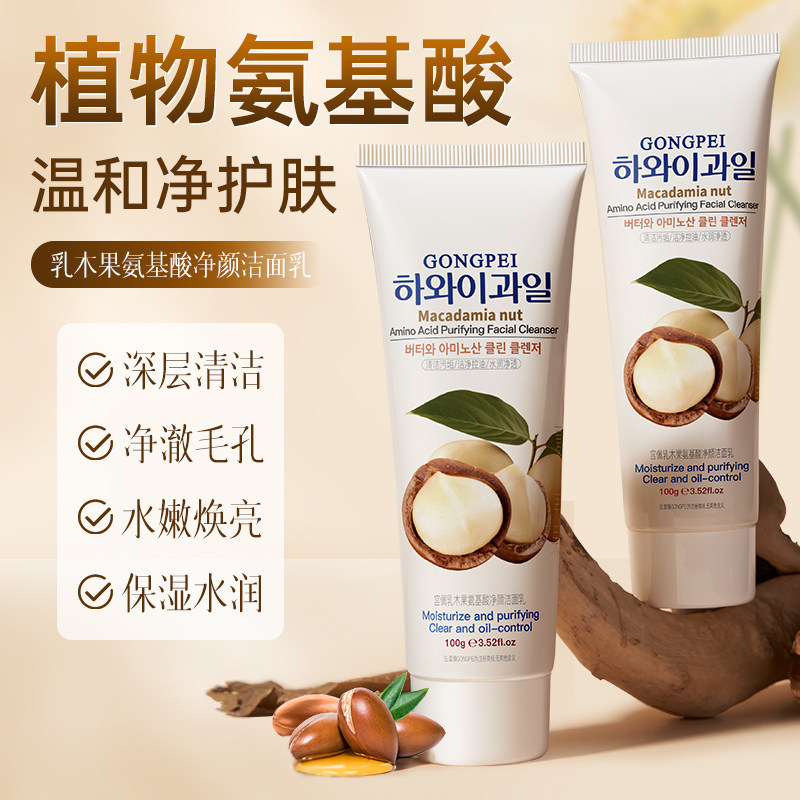 乳木果洁面乳深层洁净温和不刺激洗面奶男女可用官方正品旗舰店