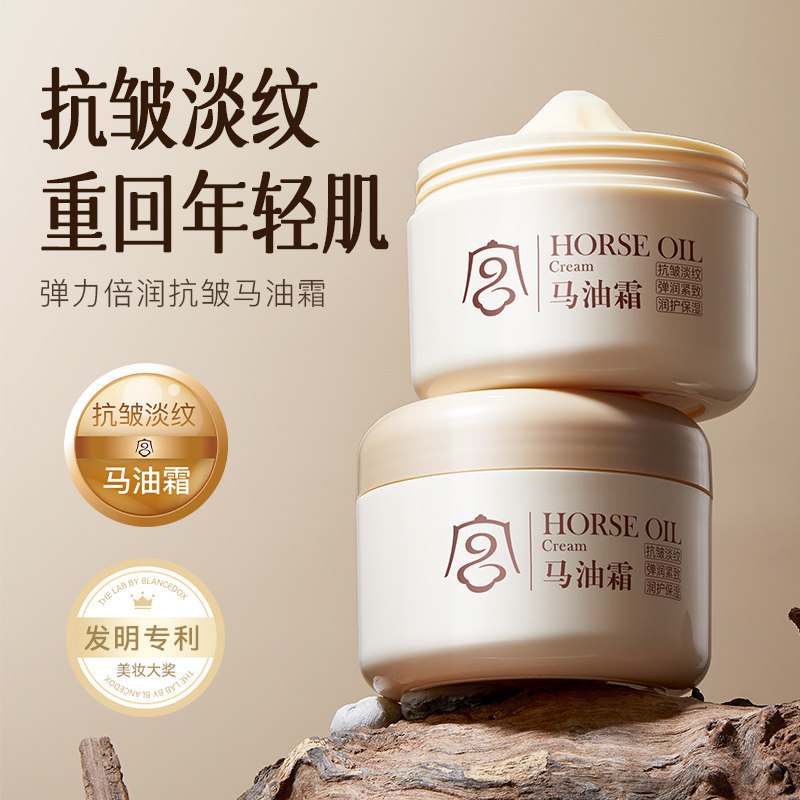 宫佩弹力倍润抗皱马油霜改善干燥保湿滋润面霜旗舰店正品