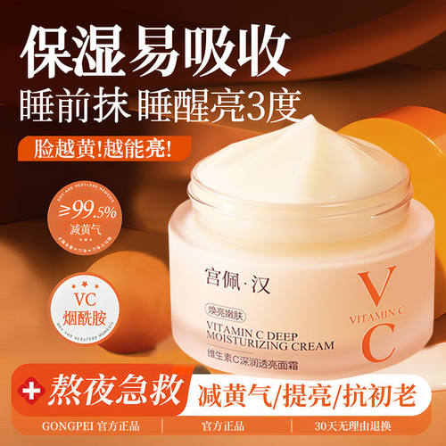 熬夜急救减黄气保湿易吸收