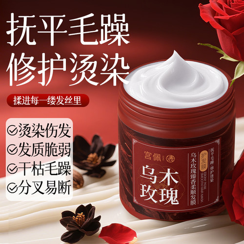 发膜修复干枯染烫受损补水顺滑改善毛躁柔顺女正品官方旗舰店品牌