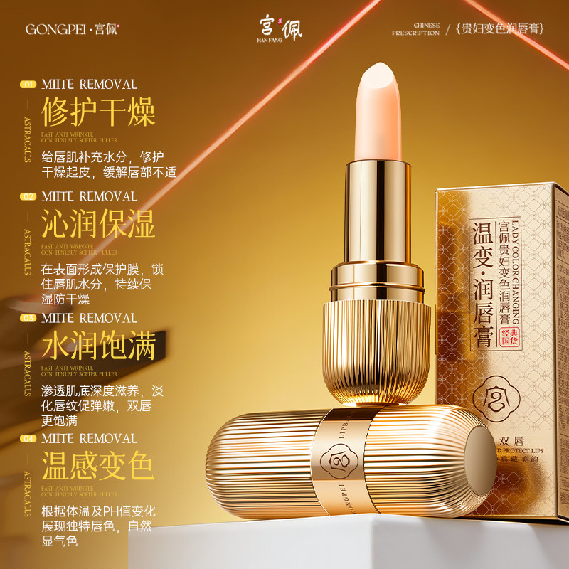 变色润唇膏口红二合一不掉色不沾杯去死皮淡化唇纹防干裂保湿滋润,美容护肤/美体/精油,润唇膏,淘宝优惠券,粉丝福利购,淘宝优惠卷