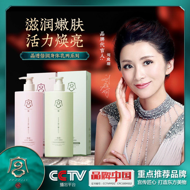 宫佩烟酰胺身体乳焕亮保湿滋润全身润肤乳留香女正品秋冬
