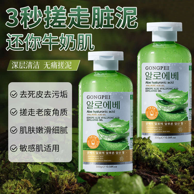 芦荟玻尿酸搓泥宝啫喱搓澡泥身体去角质死皮全身男女通用浴池澡堂,洗护清洁剂/卫生巾/纸/香薰,搓泥浴宝,淘宝优惠券,粉丝福利购,淘宝优惠卷