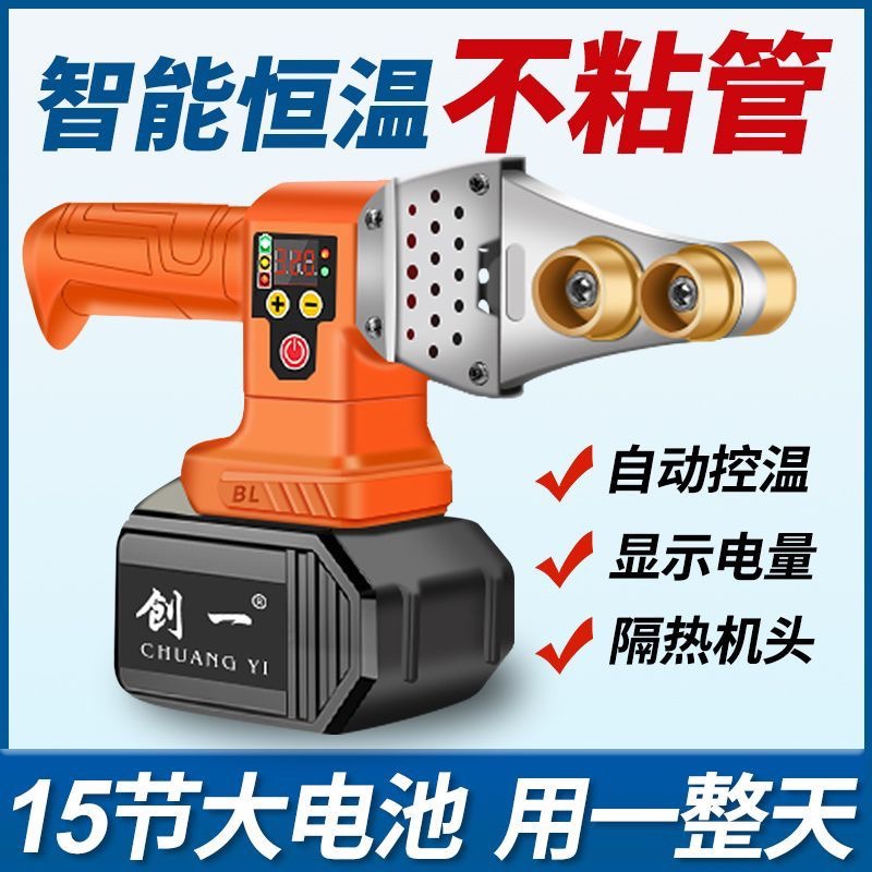 宝帝数显锂电热熔器PPR充电式热熔机水管PE工程焊接机无线热容器