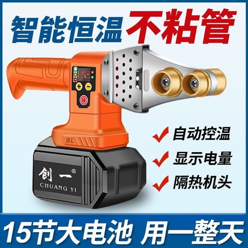 宝帝数显锂电热熔器PPR充电式热熔机水管PE工程焊接机无线热容器