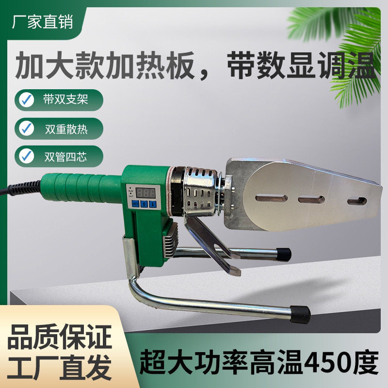 伟星同款热熔器大功率3800瓦数显调温烫管机水管焊接器ppr热熔机