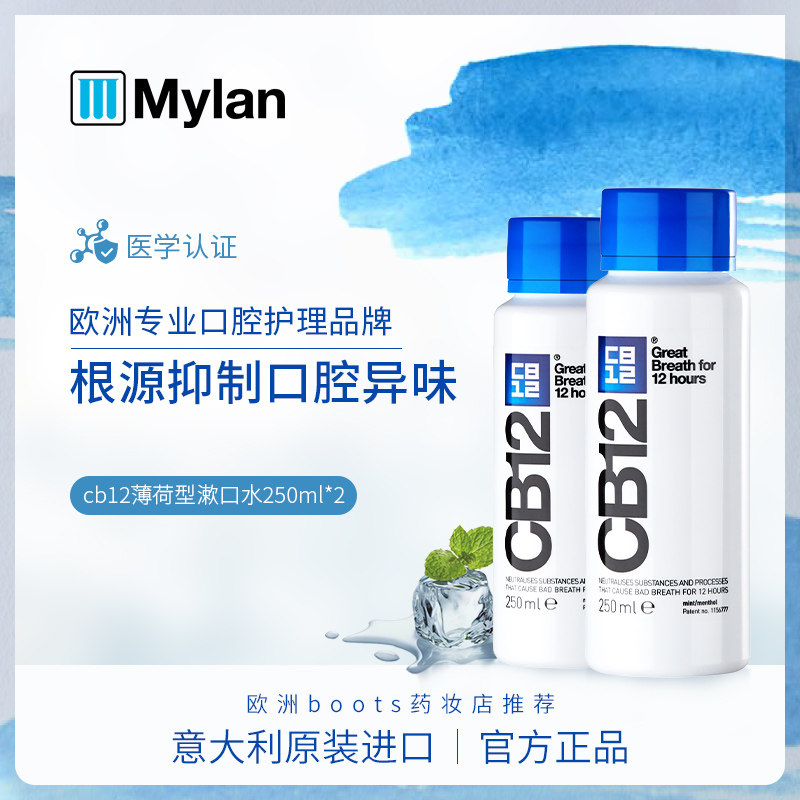 CB12去除口臭氯已定抗菌便携薄荷漱口水男女士氯己定抑菌清新口气