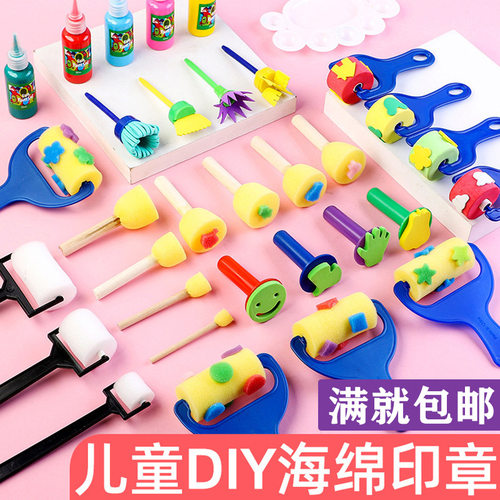 海绵印章颜料拓印工具套装儿童diy早教幼儿园涂鸦画刷手指画配件