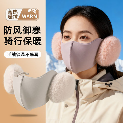 冬季口罩耳罩一体骑行防风防寒面罩加绒保暖护脸护耳朵神器冬加厚