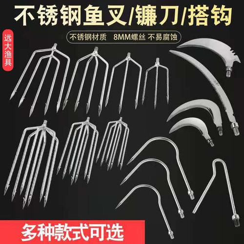 不锈钢鱼叉头带倒刺老