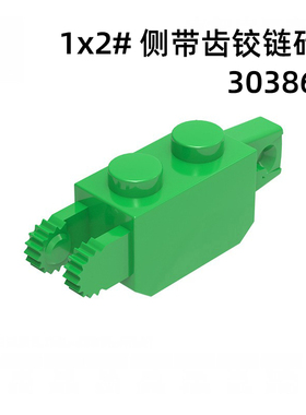 国产高质量积木砖块拼装MOC兼容散装零件1x2两侧带齿铰链砖30386