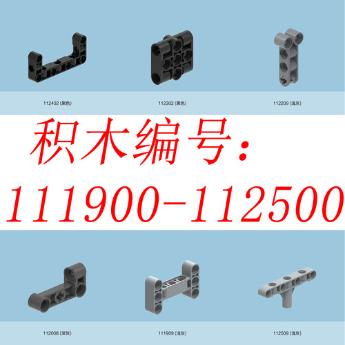 11高质量国产科技机械积木玩具补缺拆机肉包moc零散兼容通用