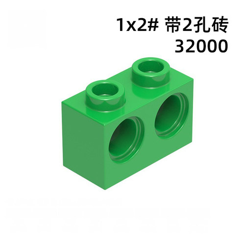 32000轮轴洞2孔男生玩具自选拼装moc国产小颗粒积木散装零补配件