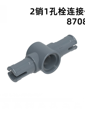 87082栓连接2销1孔件自选拼装moc国产小颗粒积木玩具散装零补配件