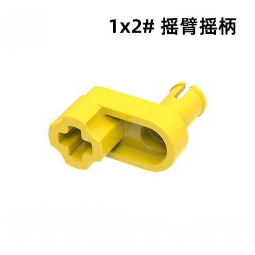 摇柄十字转轴国产零件小颗粒积木
