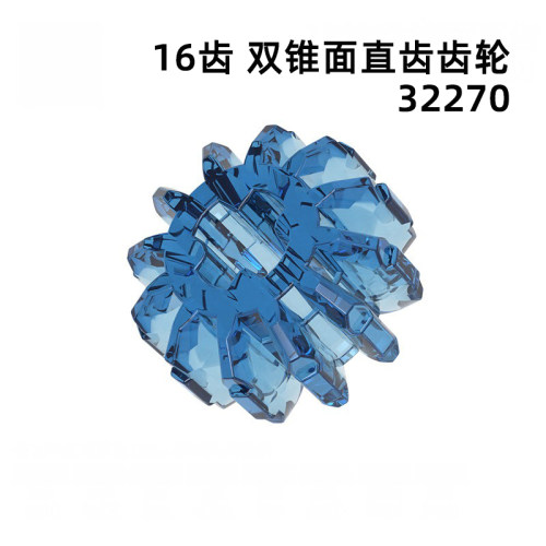 32270双面直16齿轮男生玩具自选拼装moc国产小颗粒积木散装配件