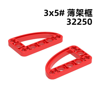 国产孔架框小颗粒薄积木散件