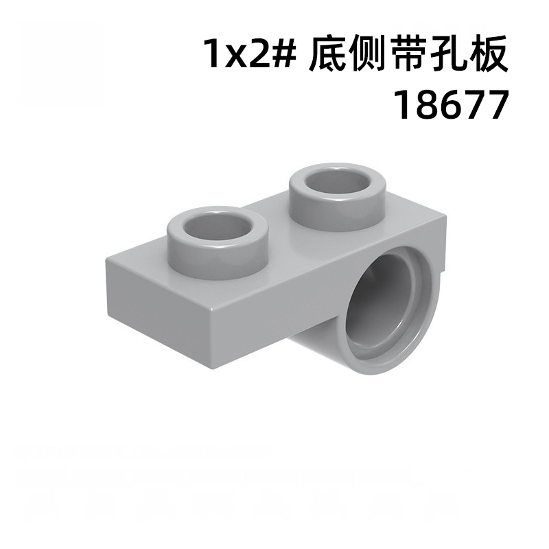 18677积木1x2底侧带1销孔板玩具自选拼装moc国产小颗粒散装零补件