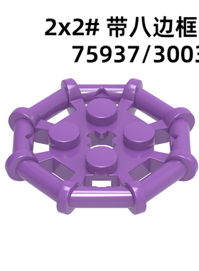 75937/30033带八边形板2x2板拼装积木兼容MOC小颗粒零配件优质ABS