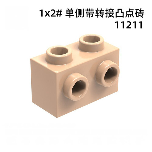 小颗粒两面2孔拼装零散件
