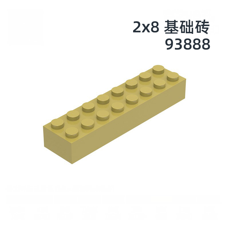 3007/93888基础砖2x8自选moc零件国产小颗粒儿童玩具益智拼插积木