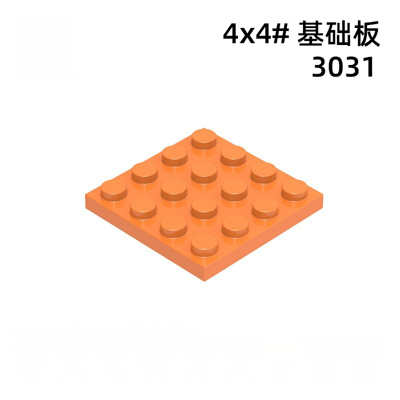 矮方16孔拼插积木多颜色