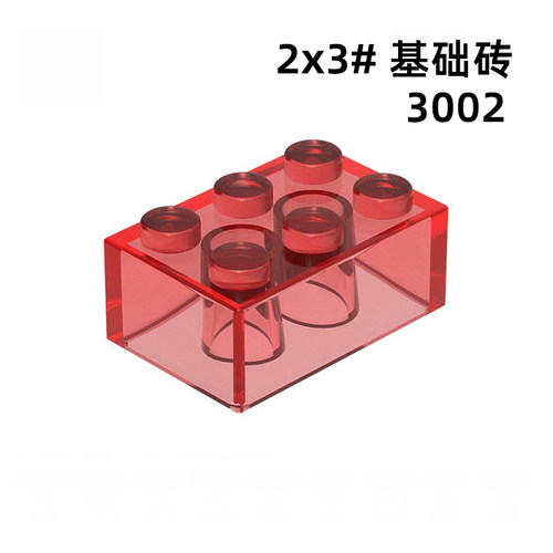 3002基础砖块2*3男生玩具自选拼装moc国产小颗粒积木散装零补配件