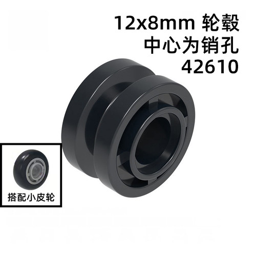 42610轮毂12*8mm机械转盘科教散配件教育机构用具国产高质量积木