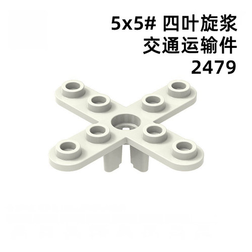 拼装拼插四页螺旋浆积木