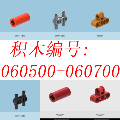 06爱其某米杀肉拆机零散科技补缺拆机肉包moc高质量国产兼容积木