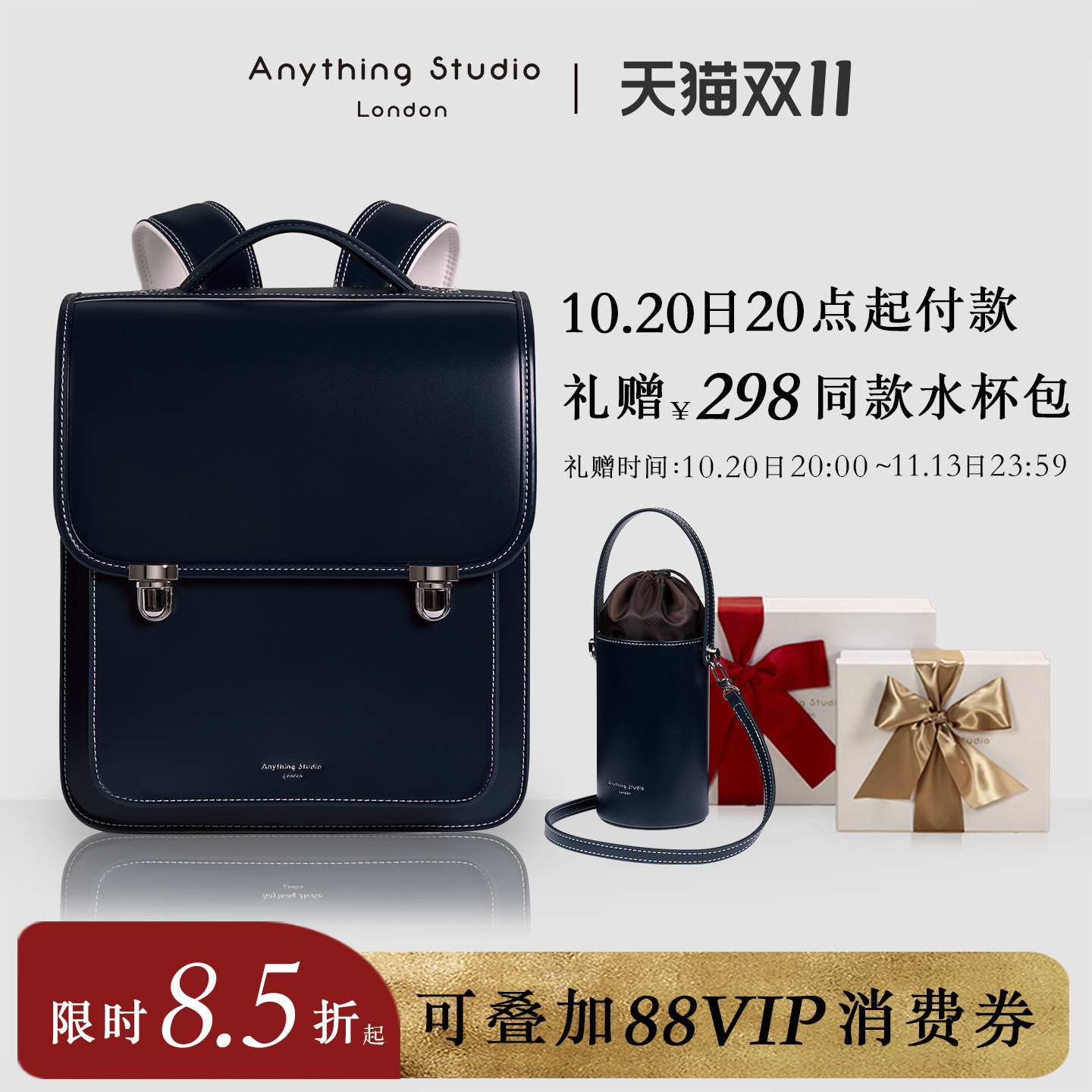 【明星同款】AnythingStudio小学生书包双肩包英伦日本风超轻高级