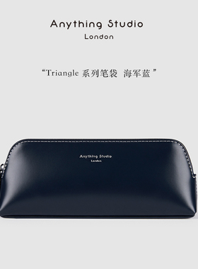 anything studio 埃涅瑟笔袋 文具收纳袋 大容量 海军蓝