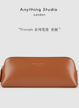 anything studio 埃涅瑟笔袋 文具收纳袋 大容量  焦糖