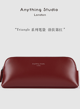 anything studio 埃涅瑟笔袋 文具收纳袋 大容量 勃艮第红