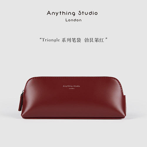 新品上市triangle系列收纳袋