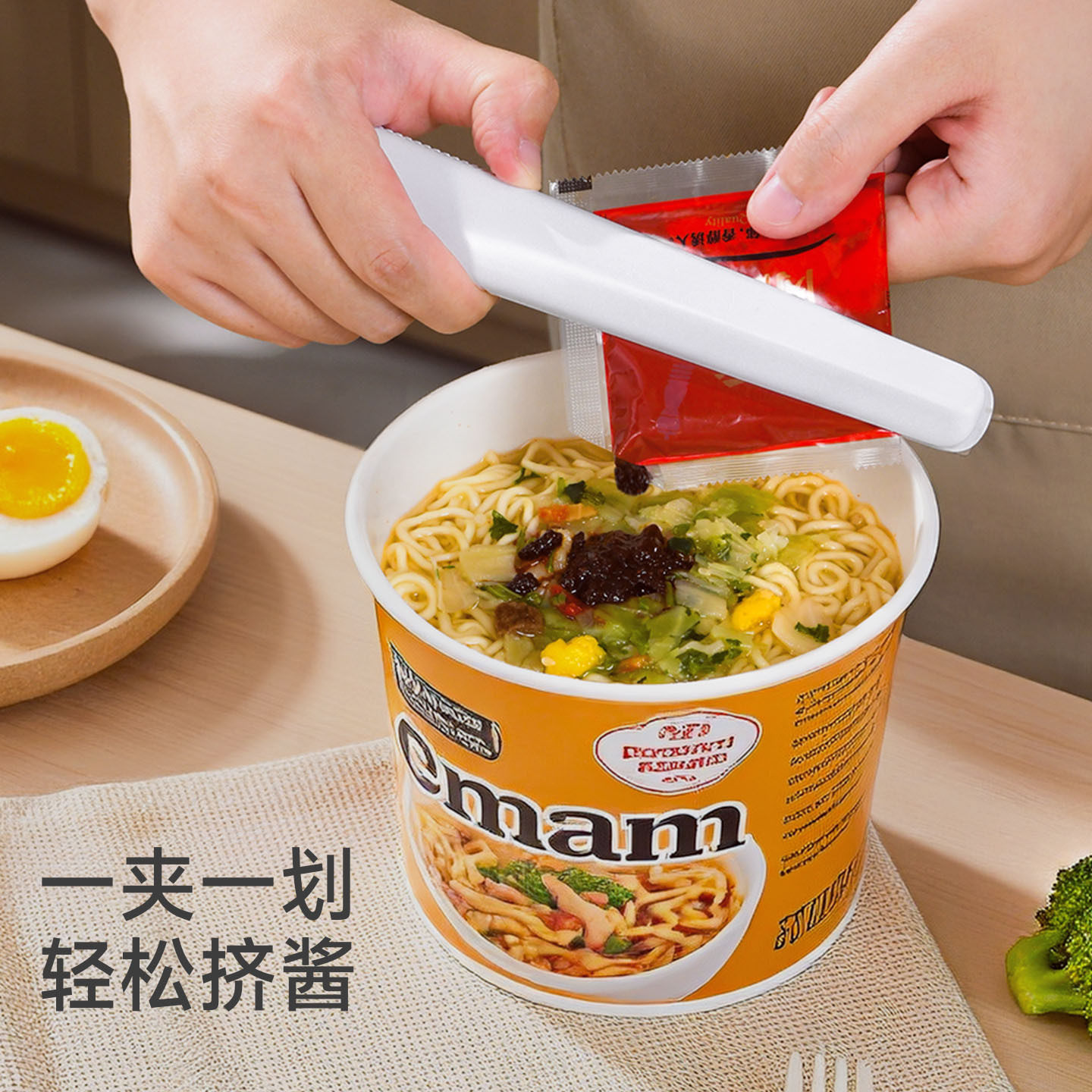 塑料袋挤压器厨房料理包液体