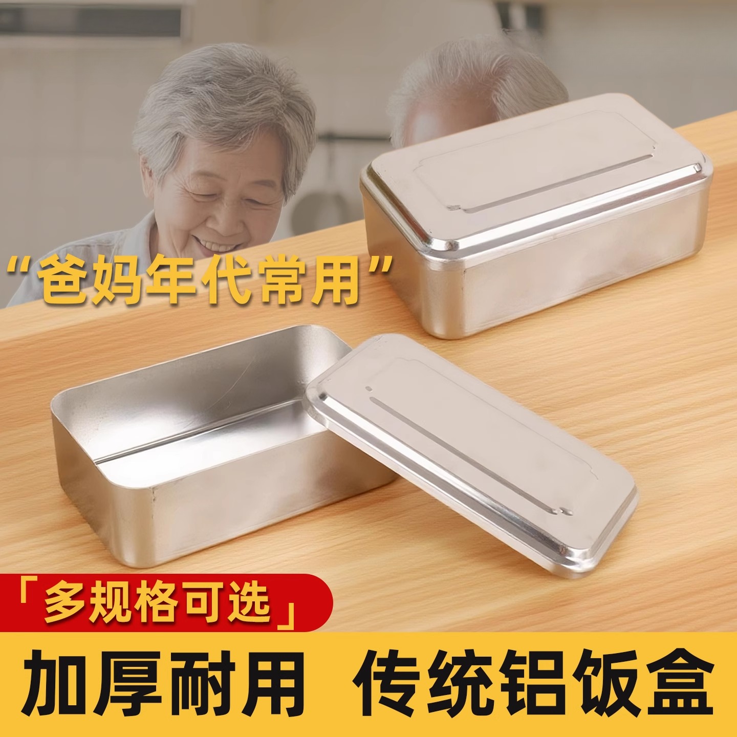 老式饭盒复古怀旧加厚铝制保鲜盒