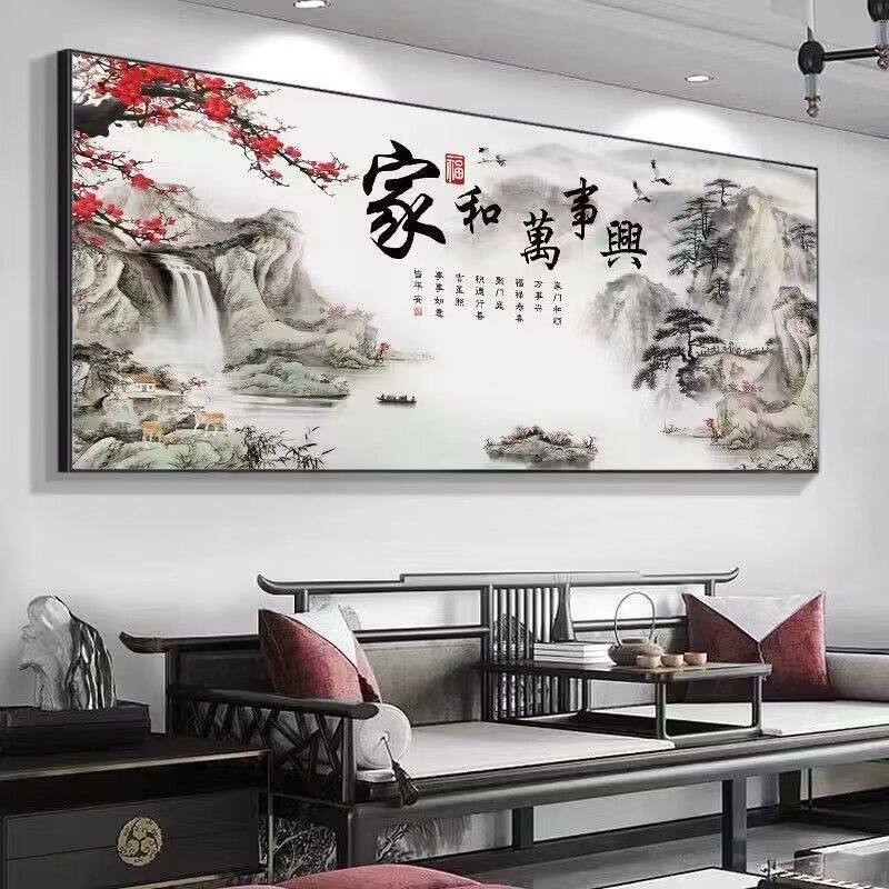 中式山水挂画客厅装饰画家庭沙发背景墙挂画书房办公室带框中国风