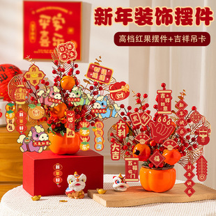 2026新年装饰品福桶摆件过年贺年宵花抱抱桶客厅气氛春节马年布置