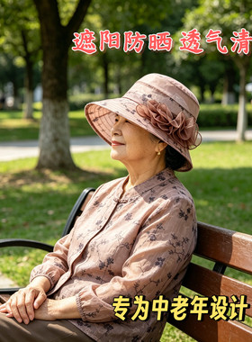 夏日妈妈遮阳防晒大沿渔夫帽洋气